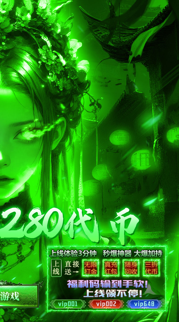 海蛇传奇（欢乐版）（天天送3280） 游戏图片 3