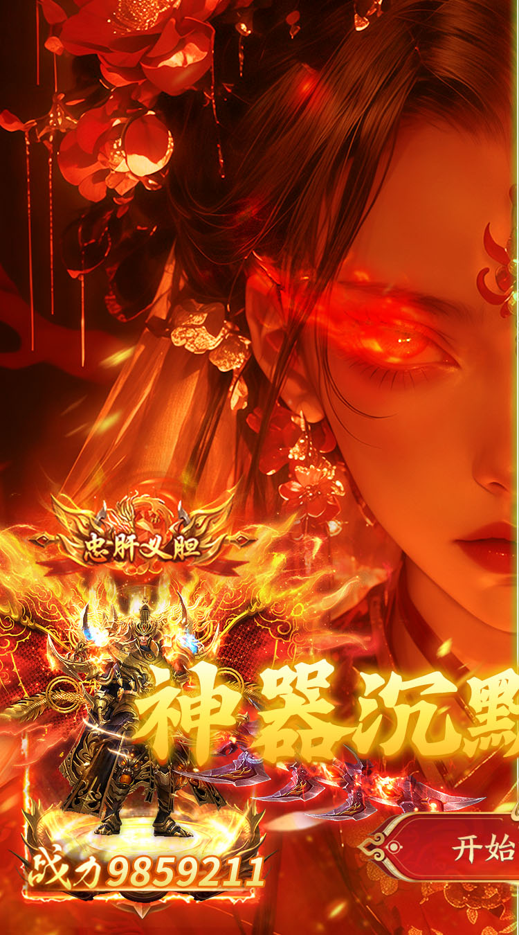 莽荒传奇（专属沉默红包版） 游戏图片 2