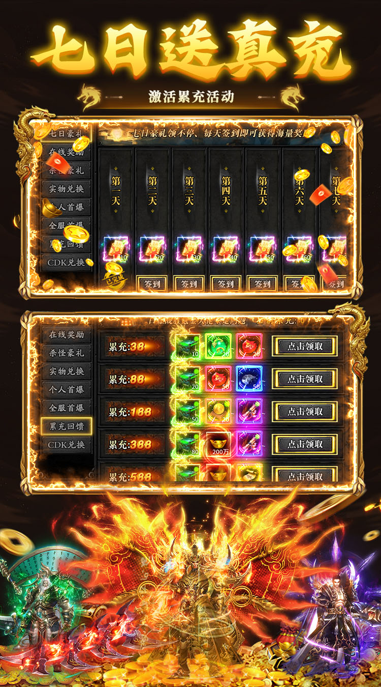 莽荒传奇（专属沉默红包版） 游戏图片 4