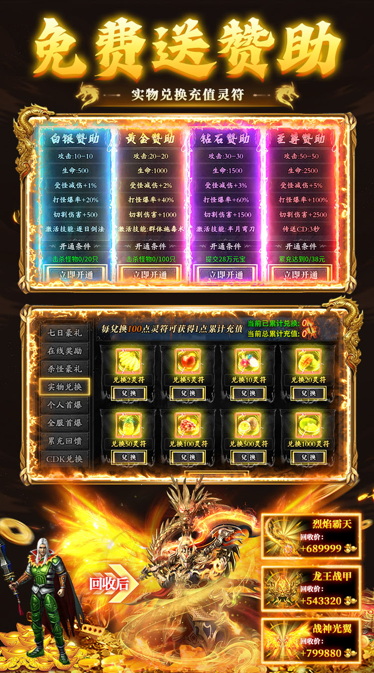 莽荒传奇（专属沉默红包版） 游戏图片 5