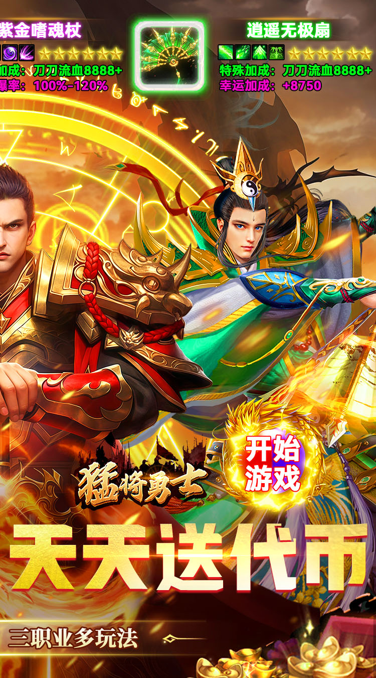 猛将勇士（180复古免费版） 游戏图片 3