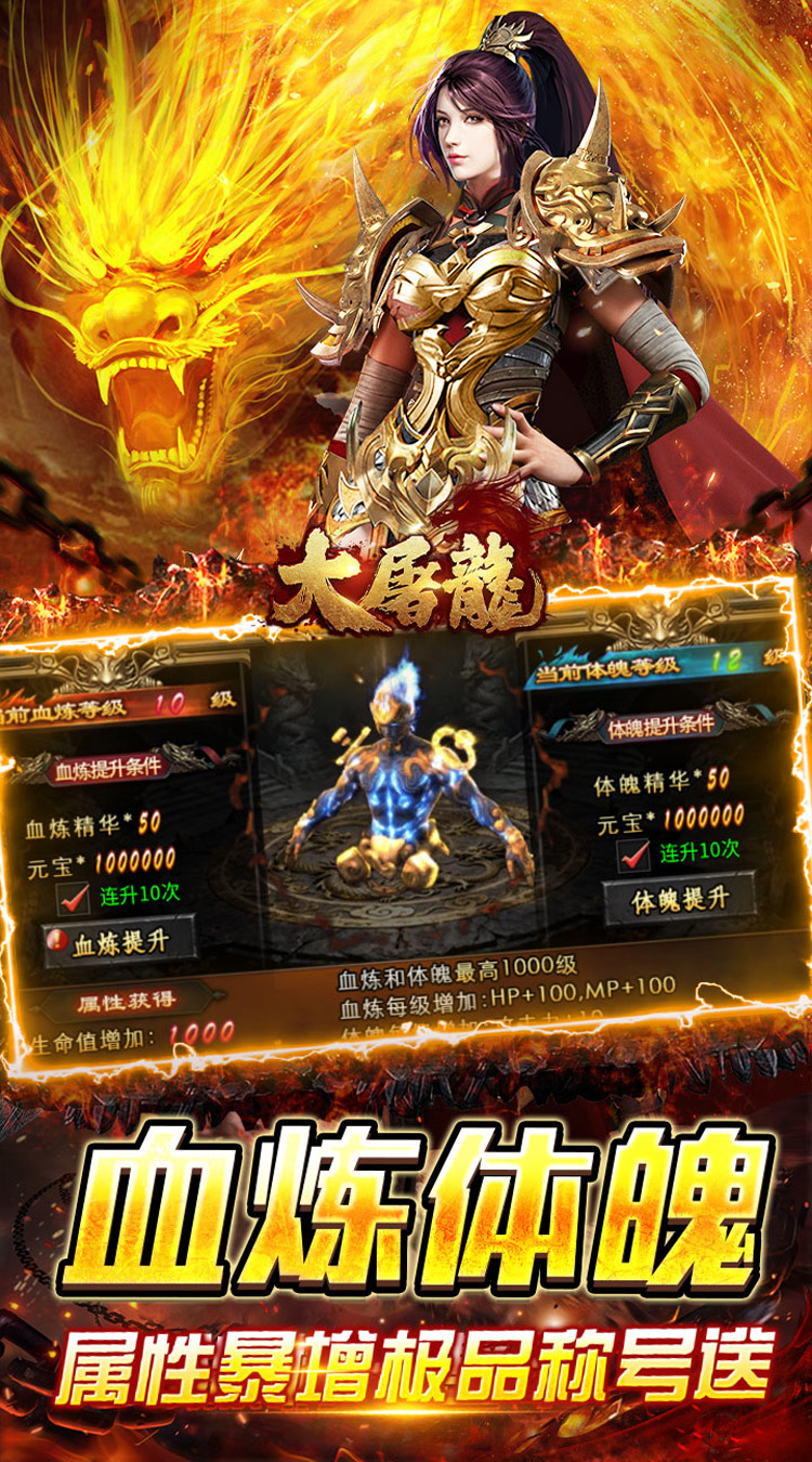 大屠龙（攻速高爆专属） 游戏图片 5