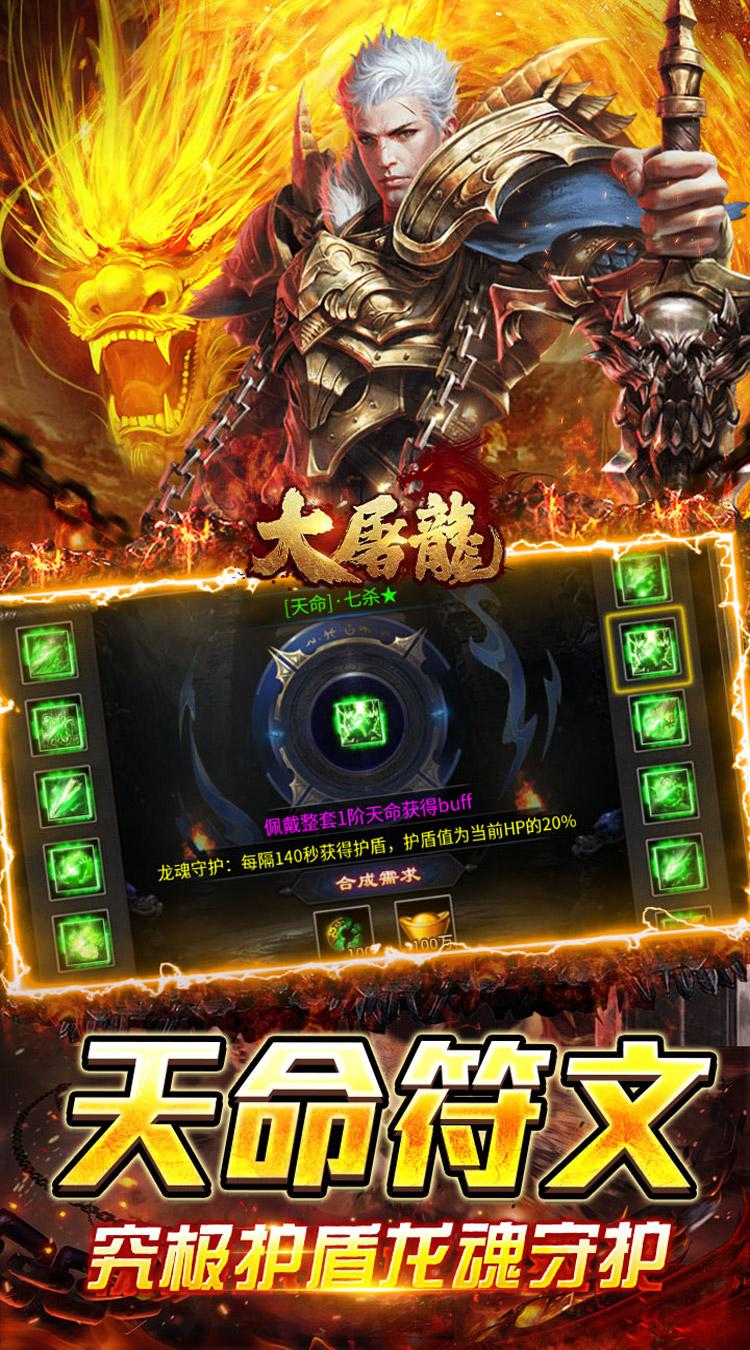 大屠龙（攻速高爆专属） 游戏图片 6