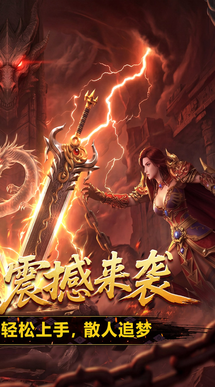 剑御龙城（魔神宝术三职业） 游戏图片 3
