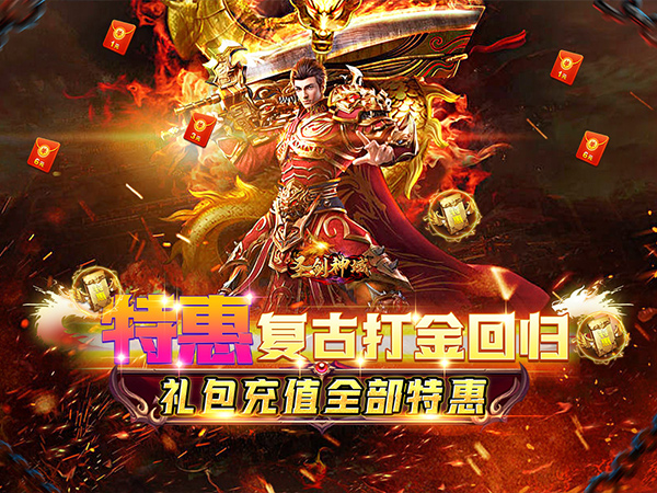 圣剑神域（3折月卡648）游戏画面