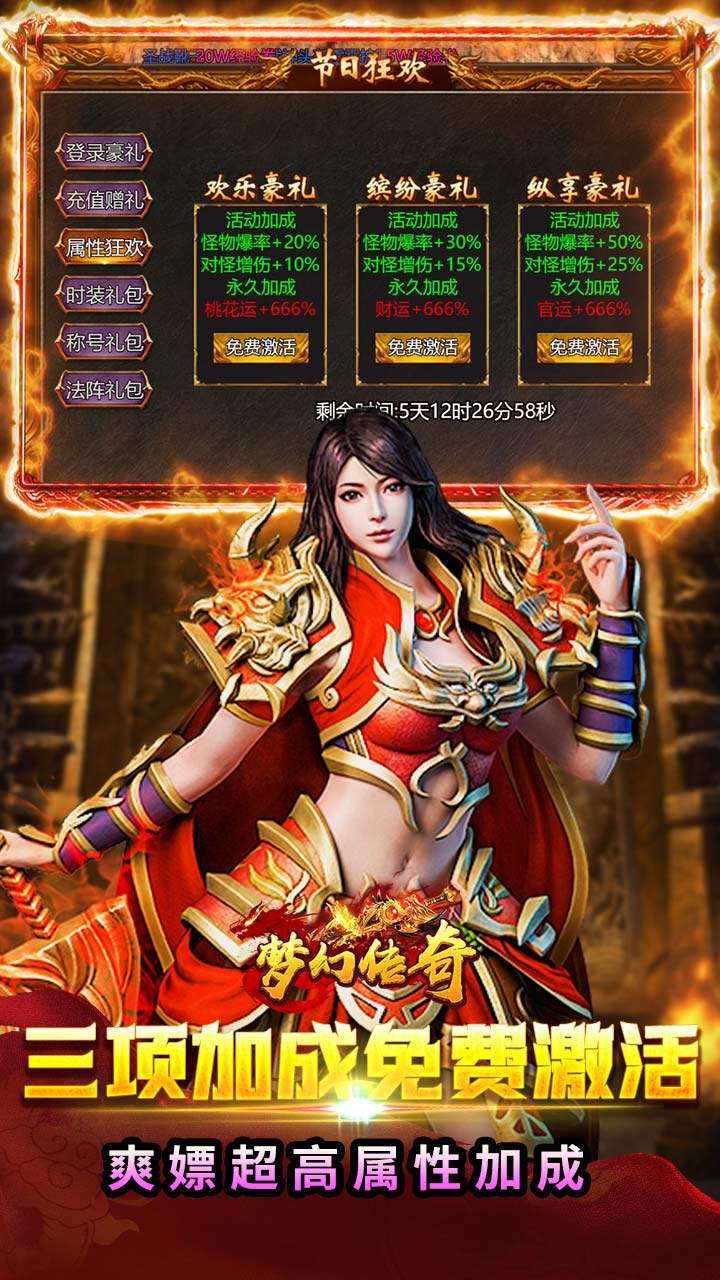 圣剑神域（3折月卡648） 游戏图片 3