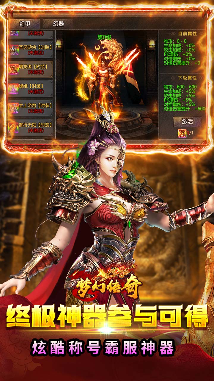 圣剑神域（3折月卡648） 游戏图片 5
