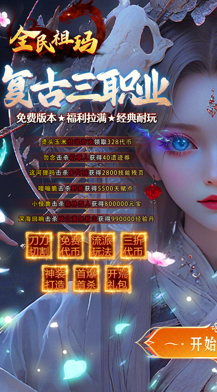 全民祖玛（复古送328免费版） 游戏图片 2