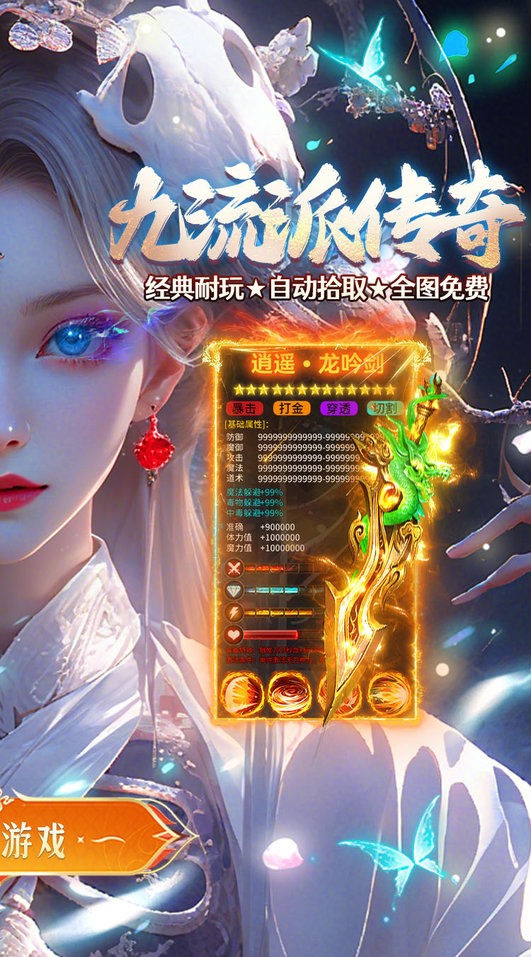 全民祖玛（复古送328免费版） 游戏图片 3