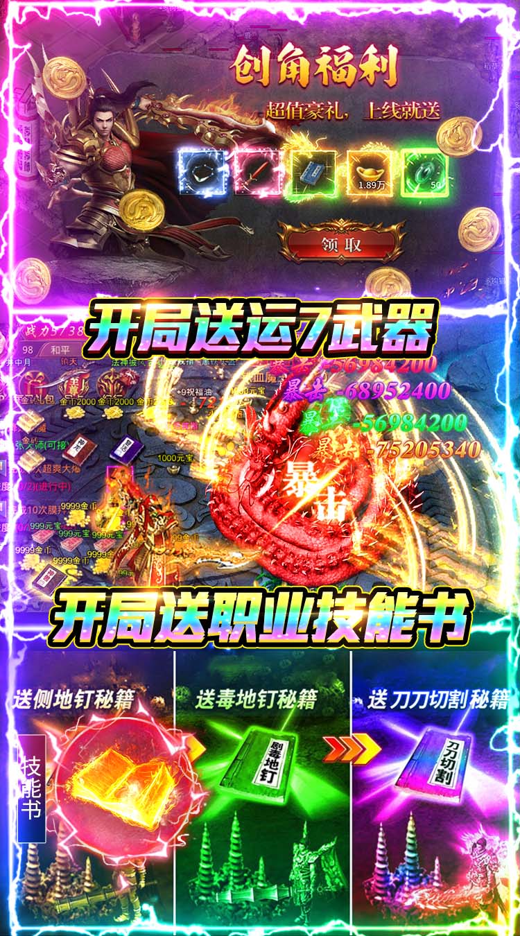 牧场传奇（176复古传奇） 游戏图片 4