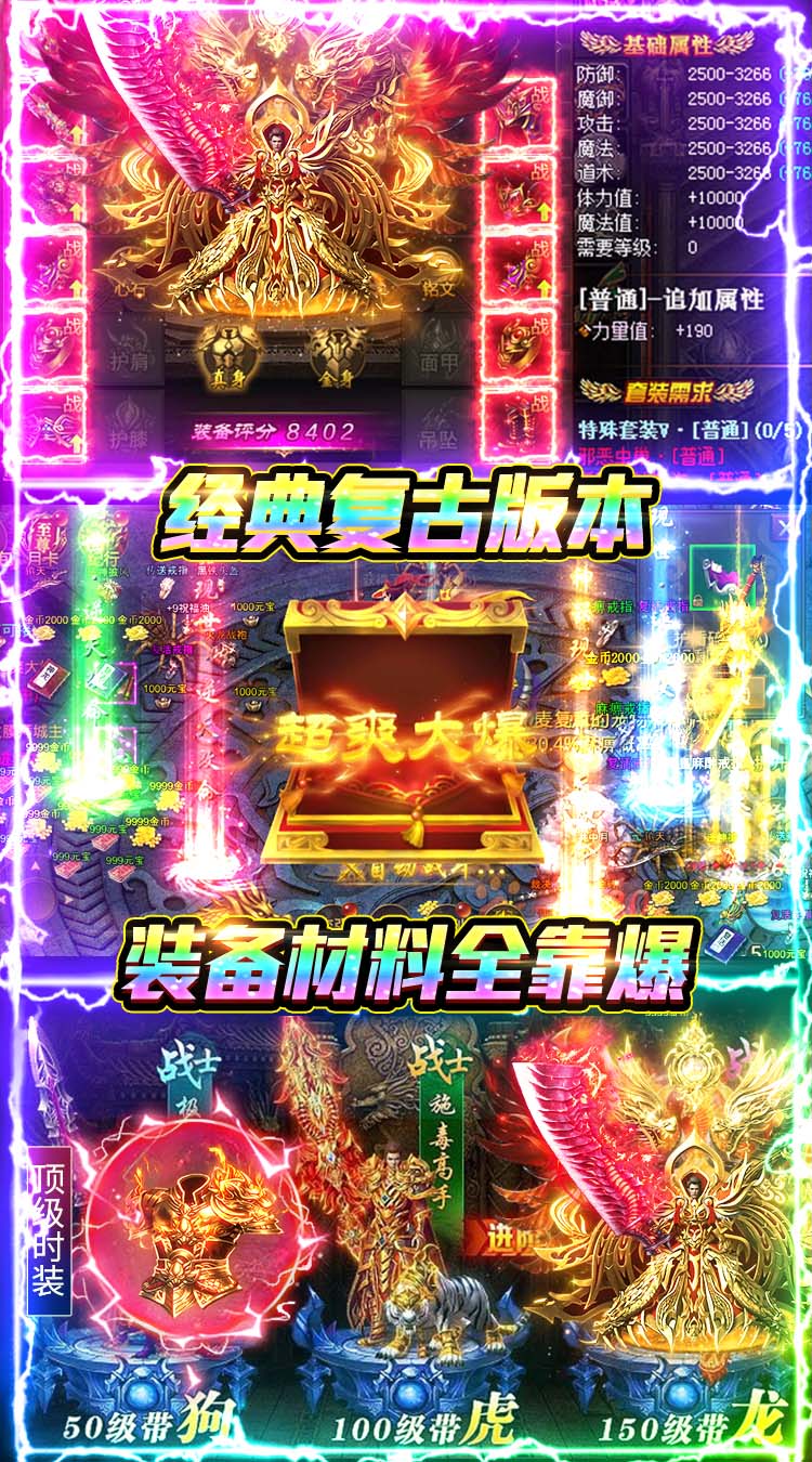 牧场传奇（176复古传奇） 游戏图片 5