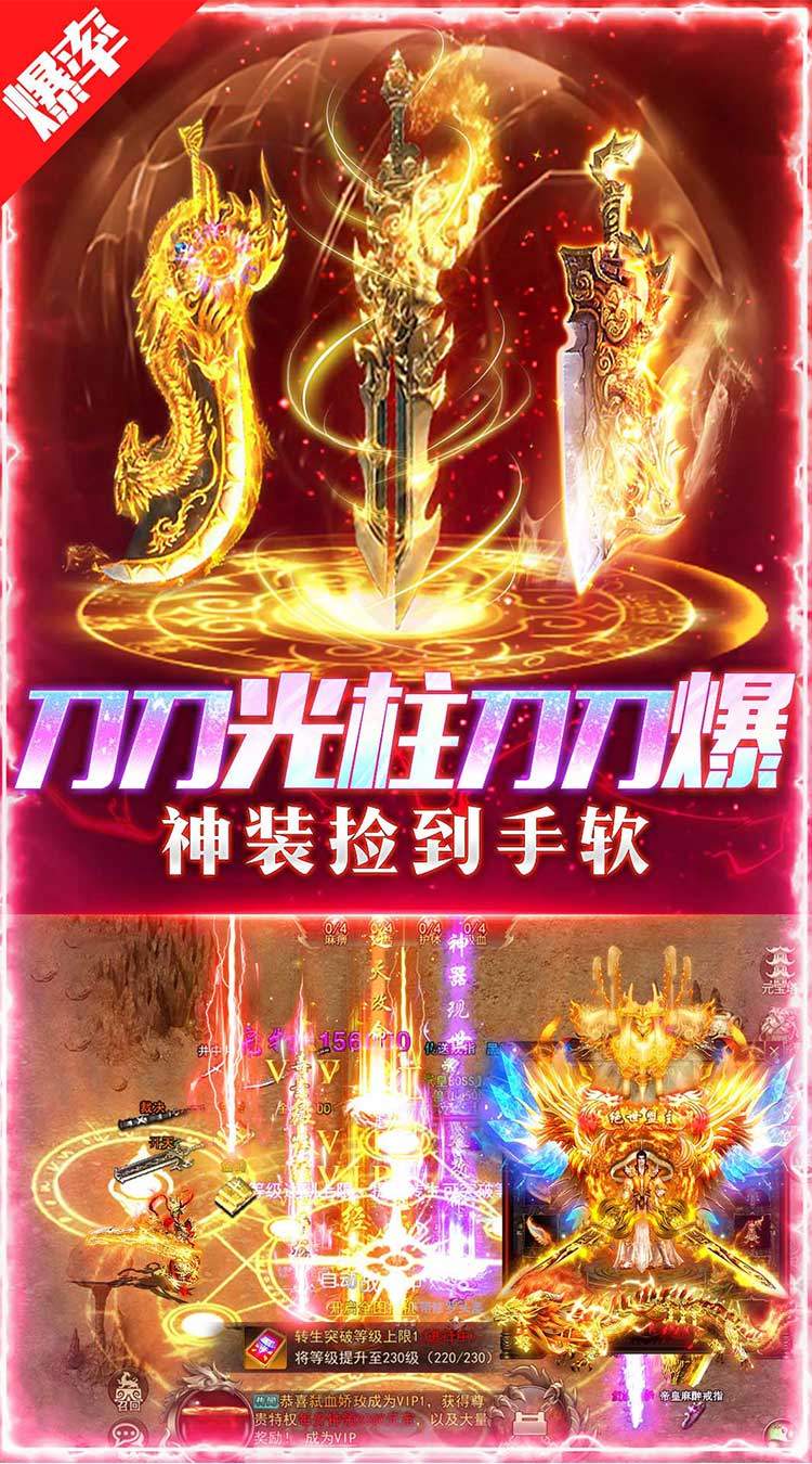 义战龙城（内置三折高爆版） 游戏图片 2