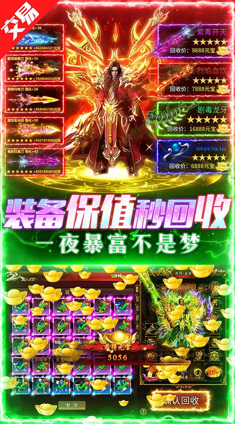 义战龙城（内置三折高爆版） 游戏图片 4
