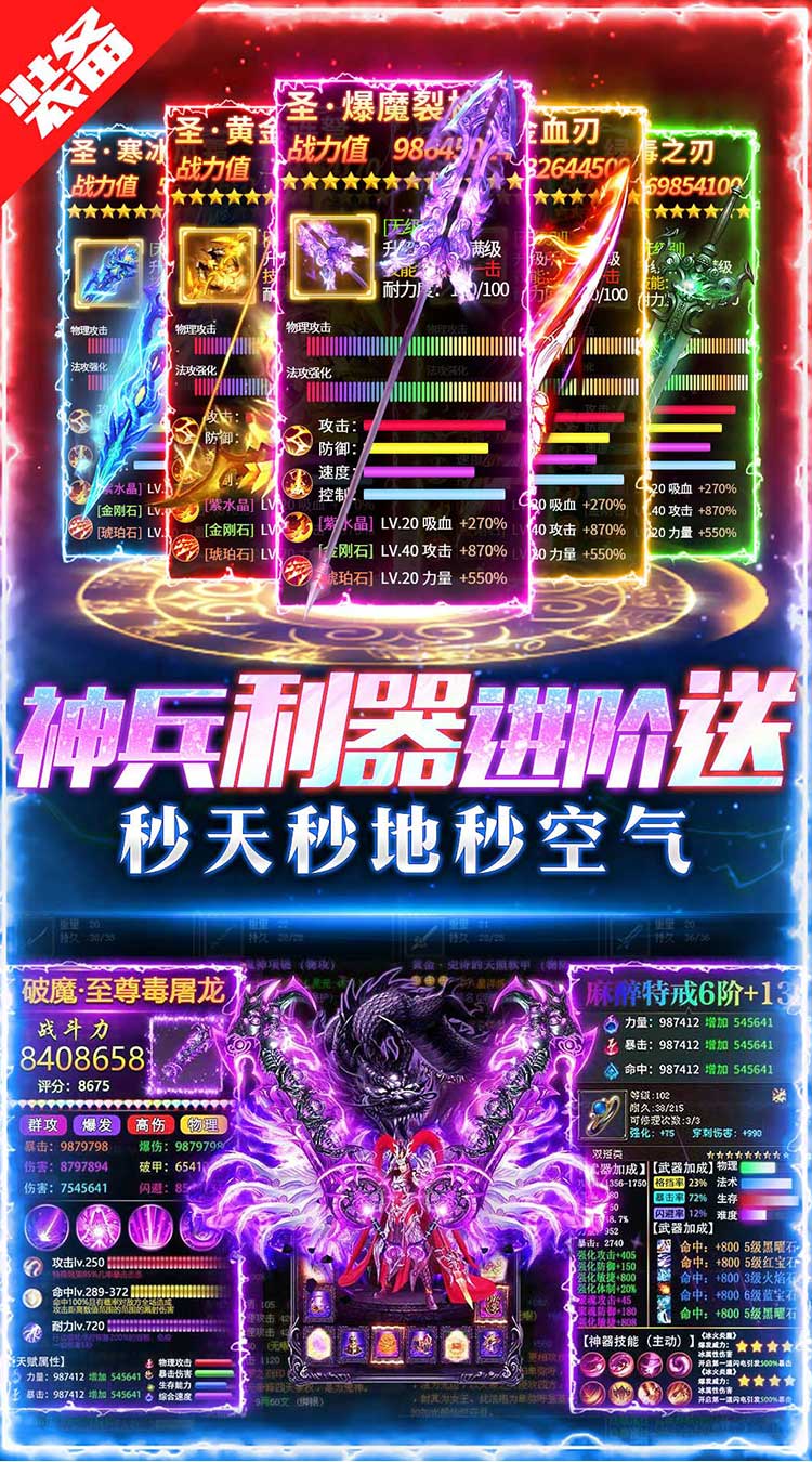 义战龙城（内置三折高爆版） 游戏图片 5