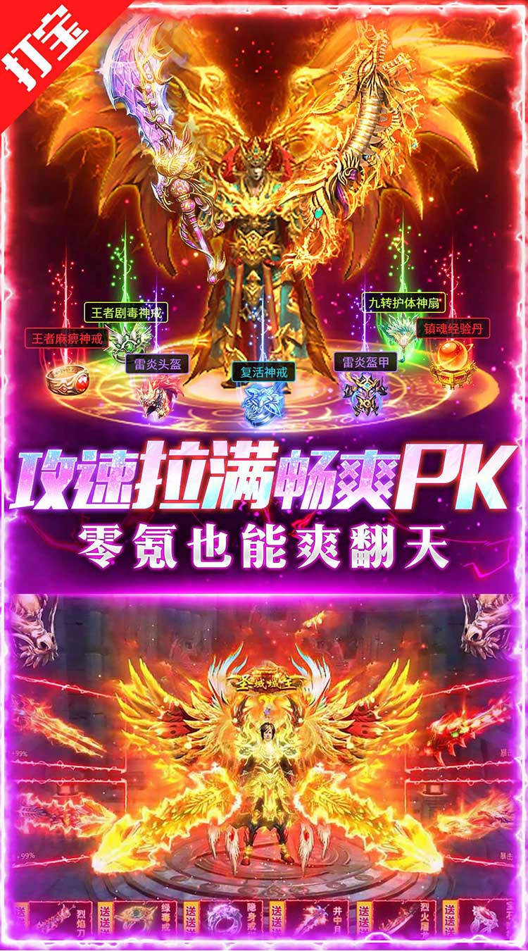 义战龙城（内置三折高爆版） 游戏图片 6