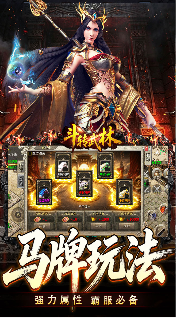 斗转武林（爽玩攻速三职业） 游戏图片 5