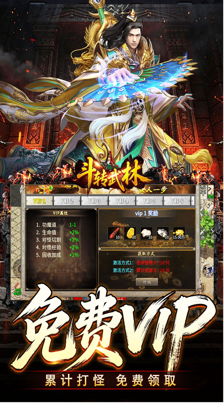 斗转武林（爽玩攻速三职业） 游戏图片 6