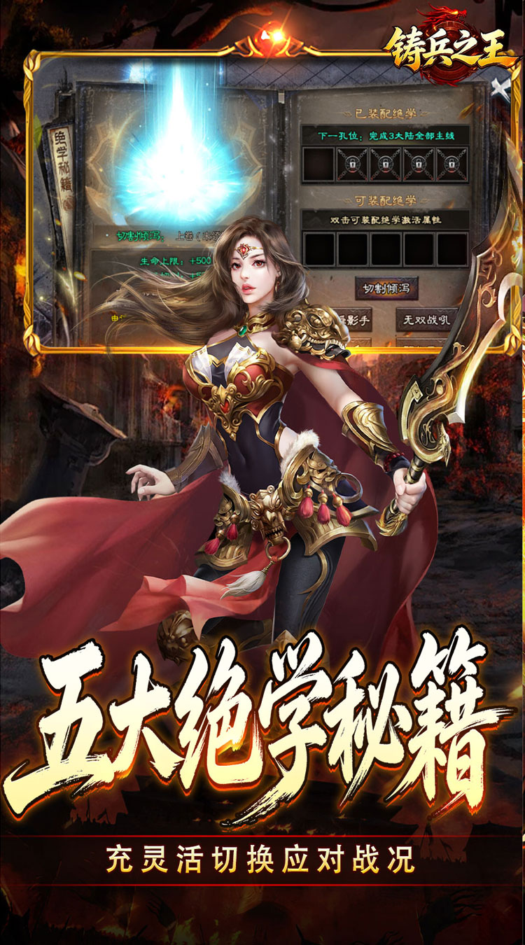 铸兵之王（追梦攻速神器） 游戏图片 4