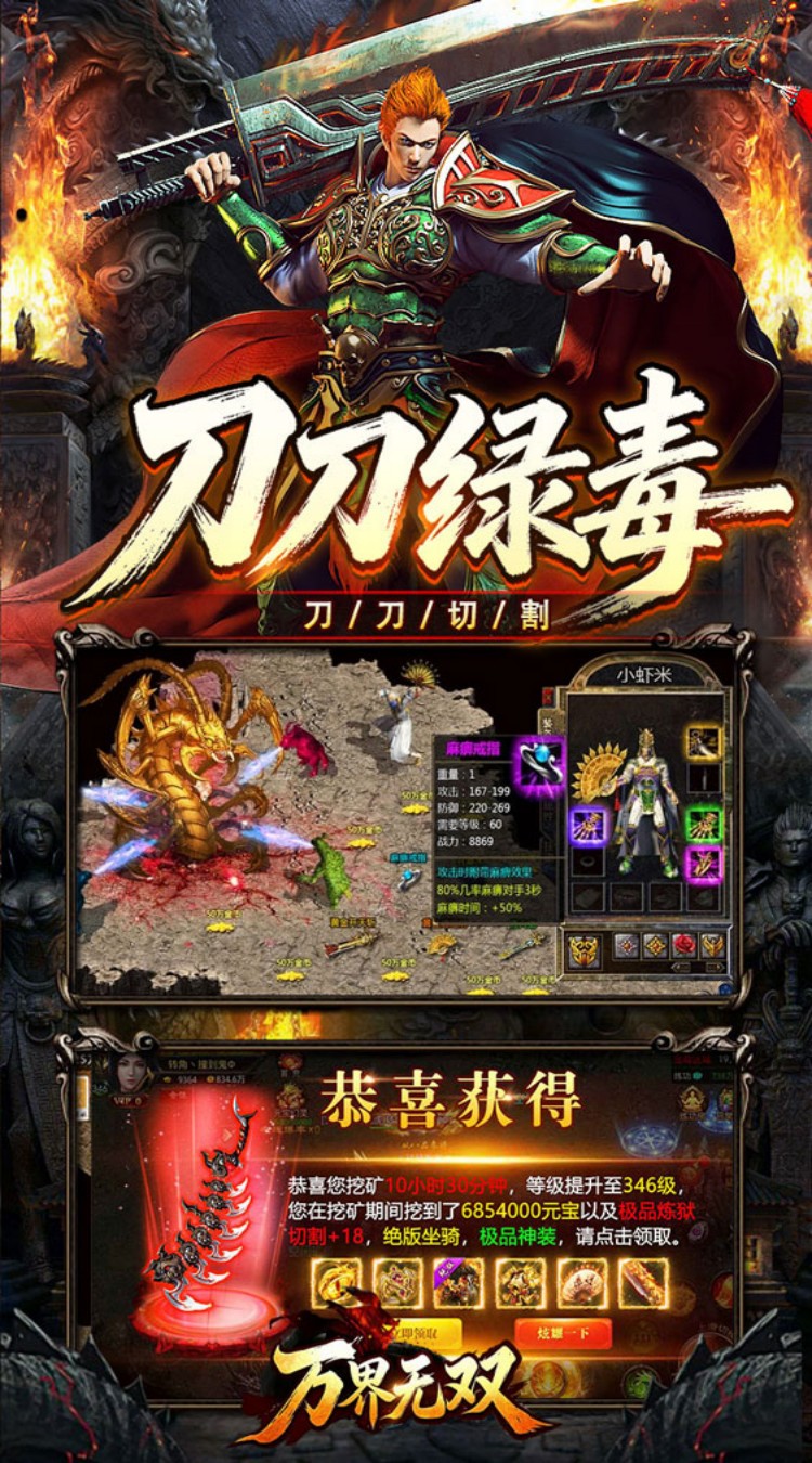 万界无双（复古攻速四职业） 游戏图片 4