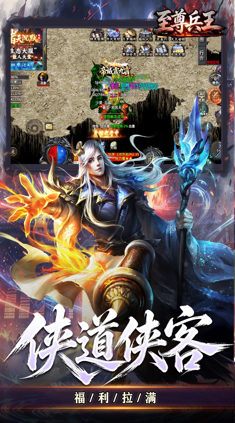 至尊兵王（诸天神话沉默单职） 游戏图片 4
