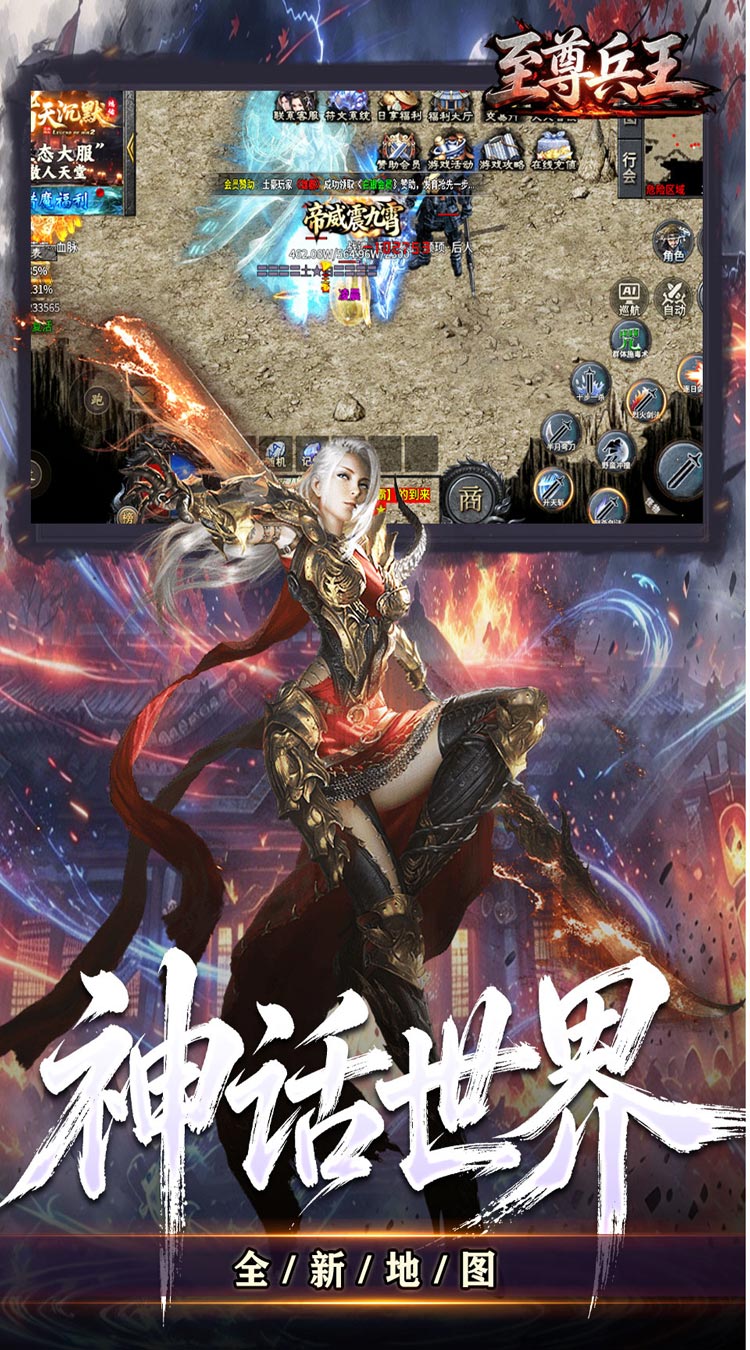 至尊兵王（诸天神话沉默单职） 游戏图片 6