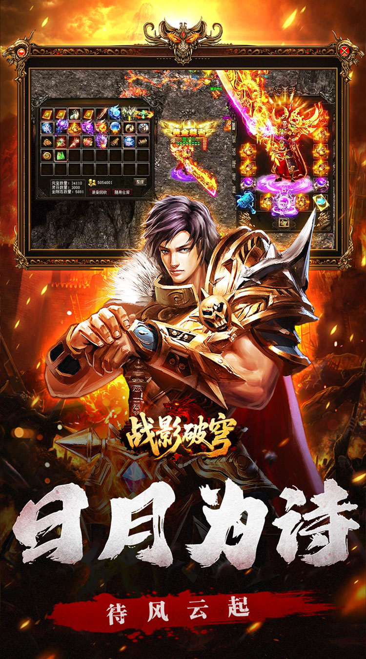 战影破穹（碎穹星速神器） 游戏图片 3