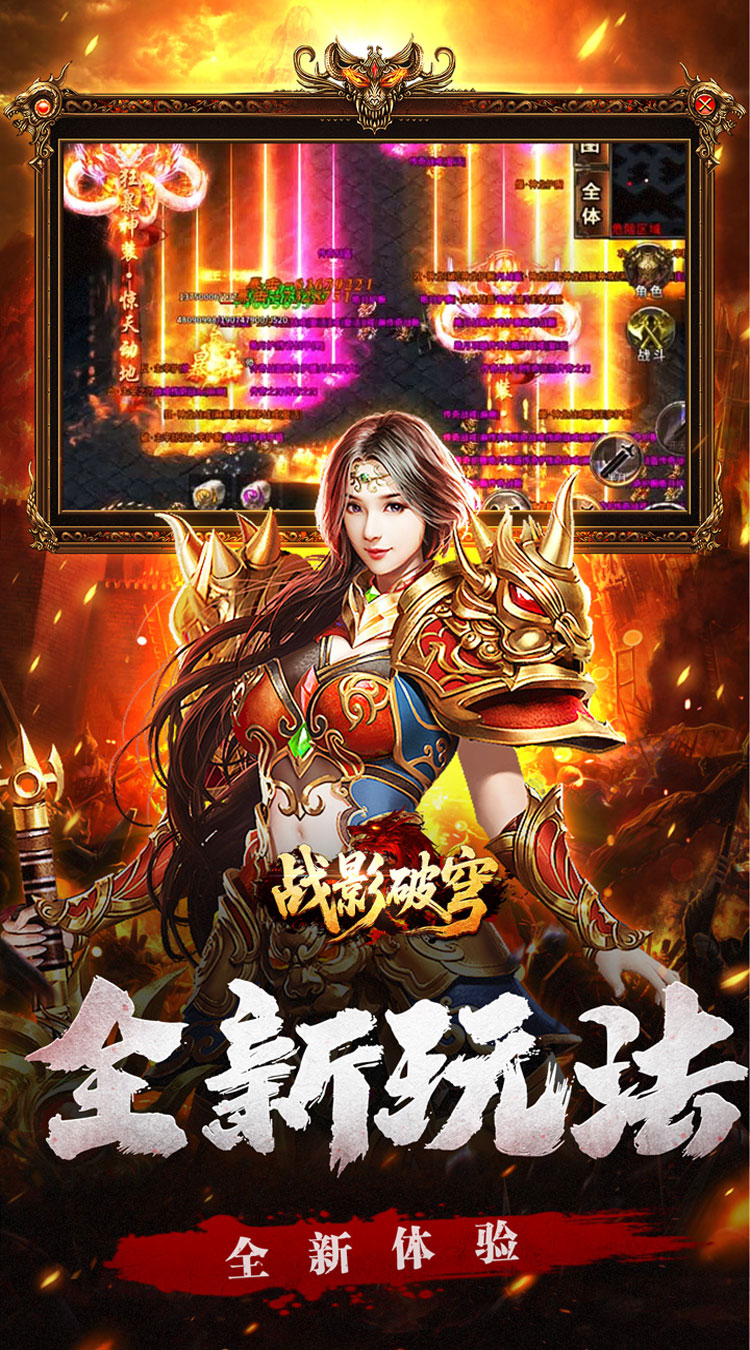 战影破穹（碎穹星速神器） 游戏图片 4