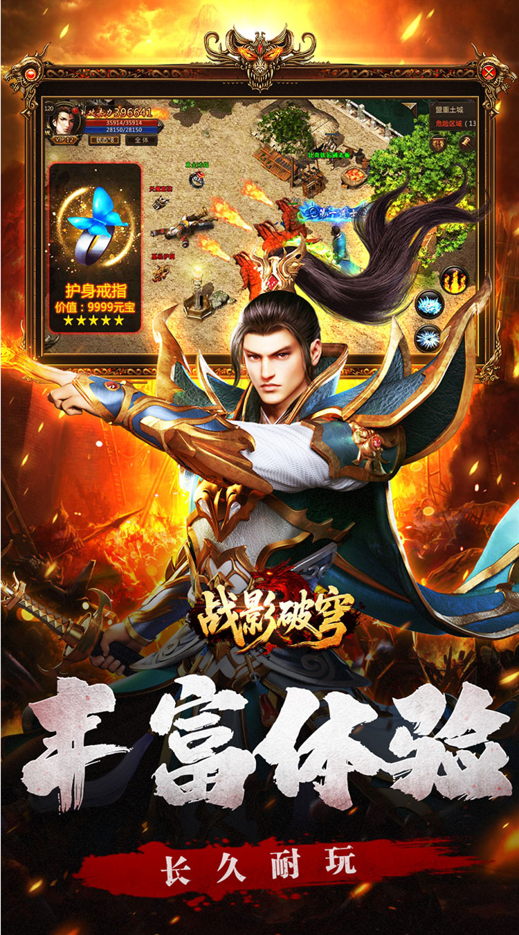 战影破穹（碎穹星速神器） 游戏图片 5