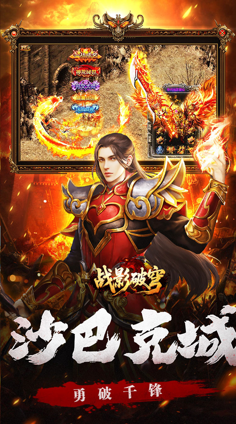 战影破穹（碎穹星速神器） 游戏图片 6