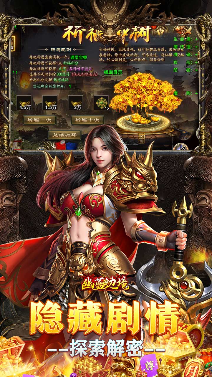 幽蓝边境（战狂惊天日送代币） 游戏图片 6