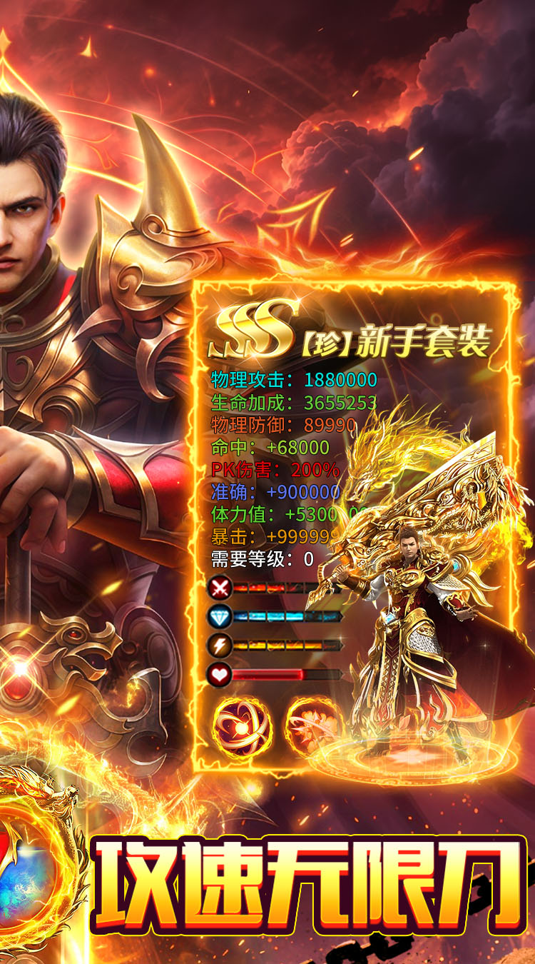 海蛇传奇（欢乐版）(攻速沉默） 游戏图片 3