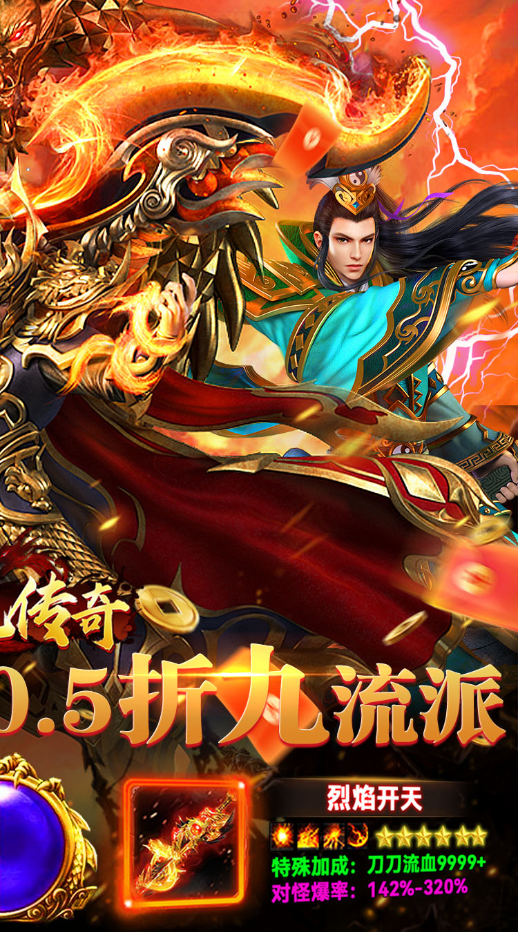 莽荒传奇（176复古九流派） 游戏图片 3