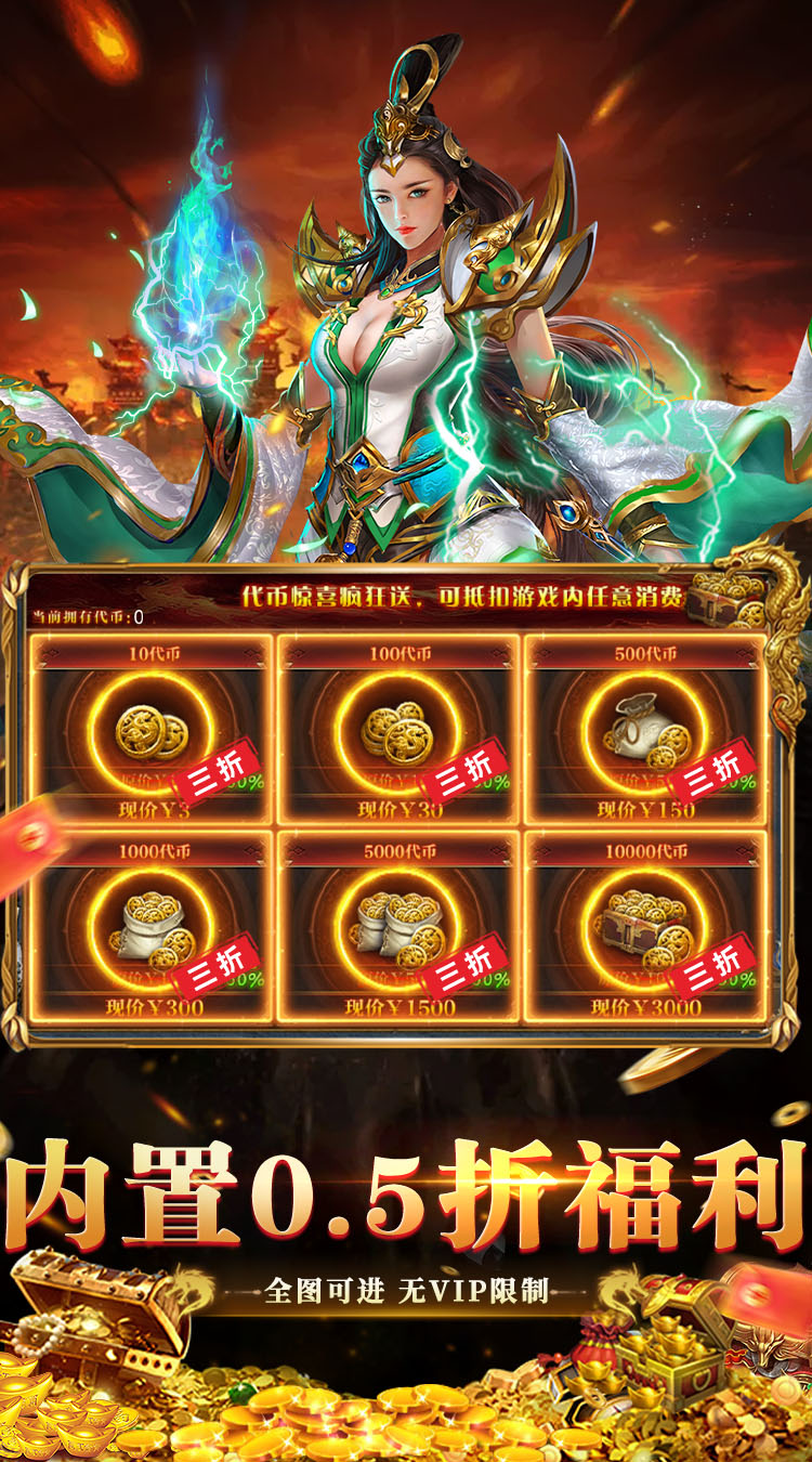 莽荒传奇（176复古九流派） 游戏图片 6