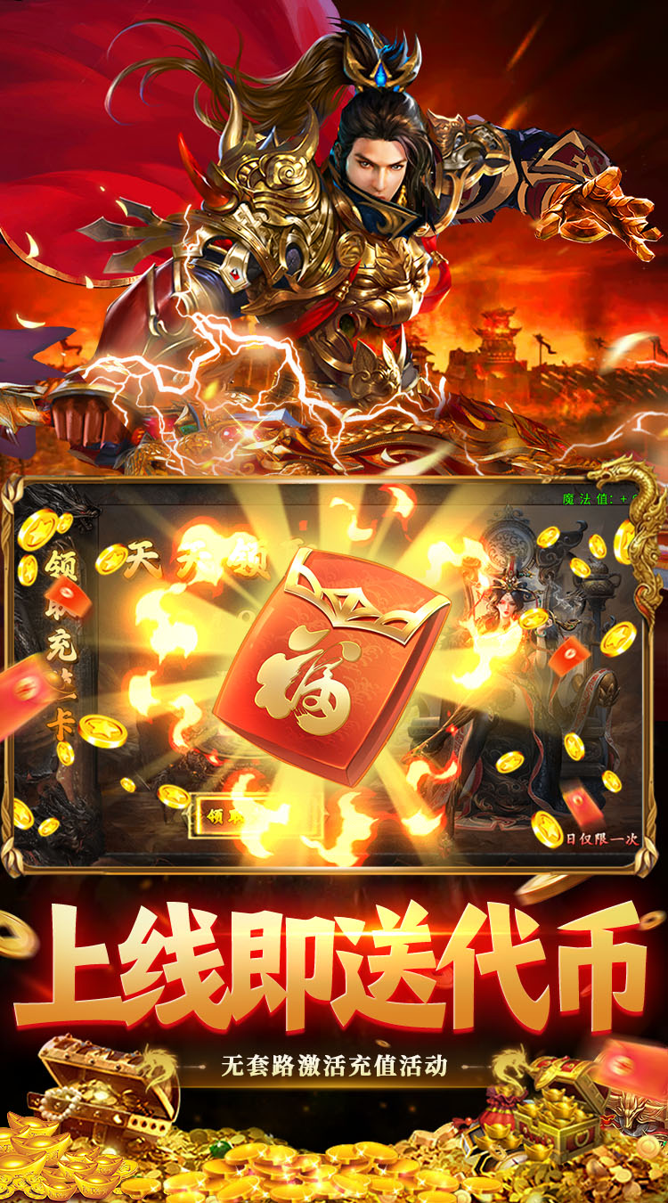 猛将勇士（水浒沉默免费版） 游戏图片 4