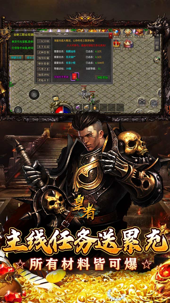 皇者（神器攻速三职业） 游戏图片 5