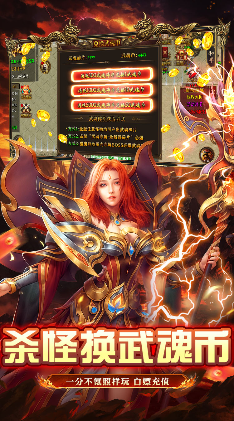 全民祖玛（武魂沉默天天648） 游戏图片 5