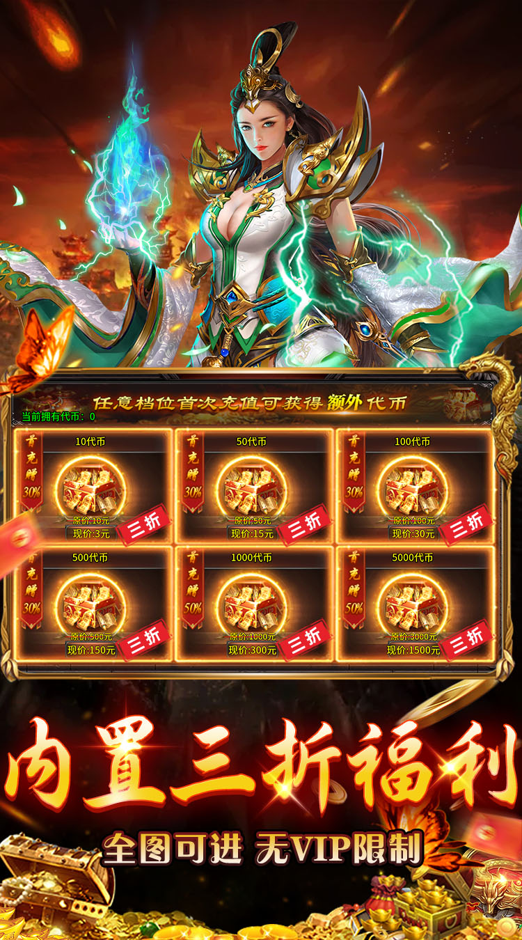 无畏之刃（天天送500免费版） 游戏图片 6