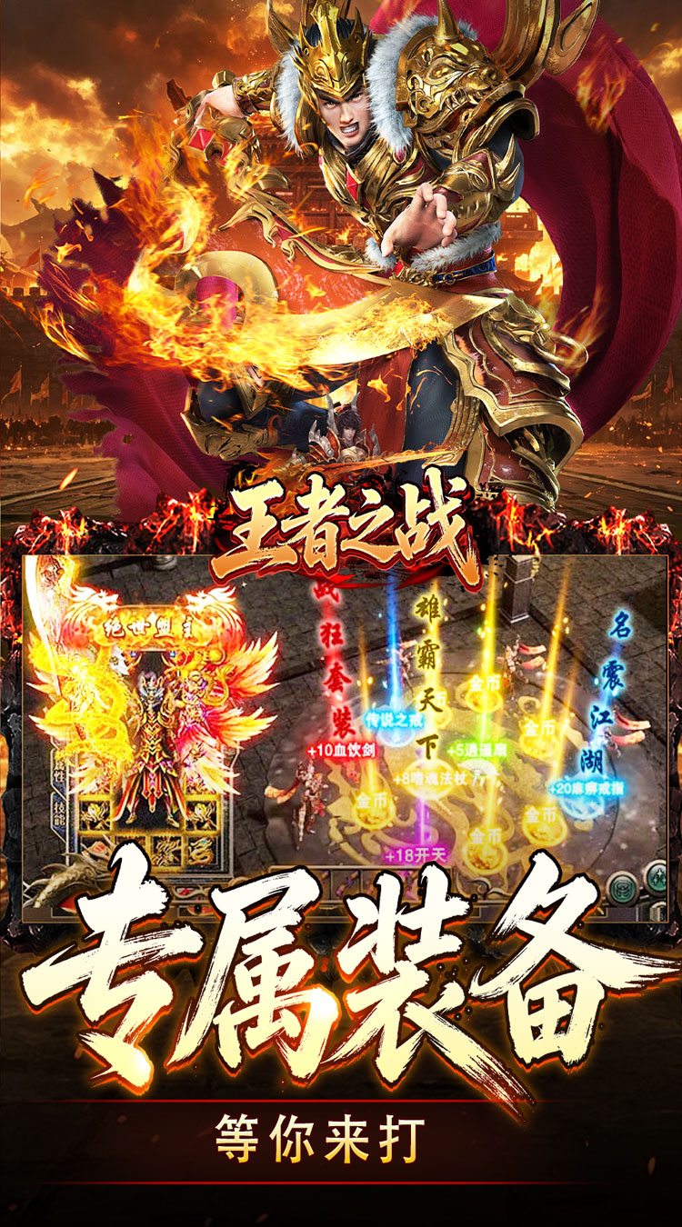 王者之战（惊鸿高爆沉默） 游戏图片 4