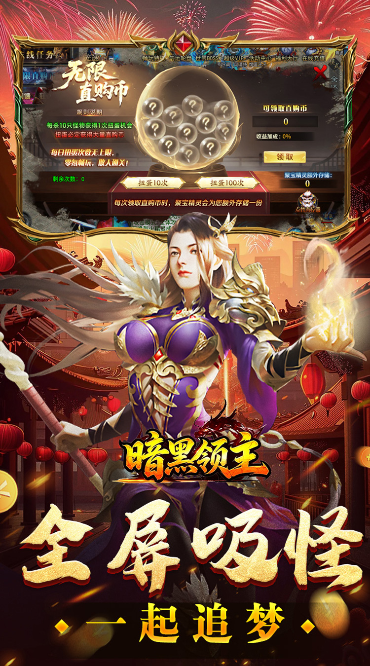 暗黑领主（飞剑再临热血） 游戏图片 5