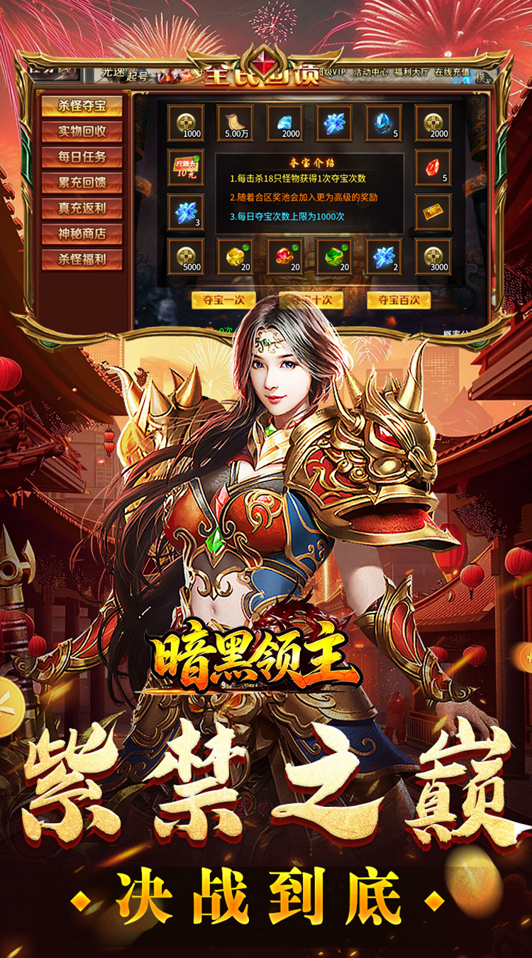 暗黑领主（飞剑再临热血） 游戏图片 6