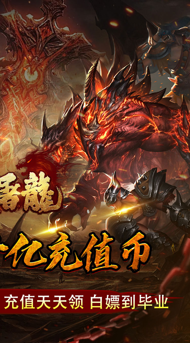 大屠龙（弑帝千亿扶持） 游戏图片 3