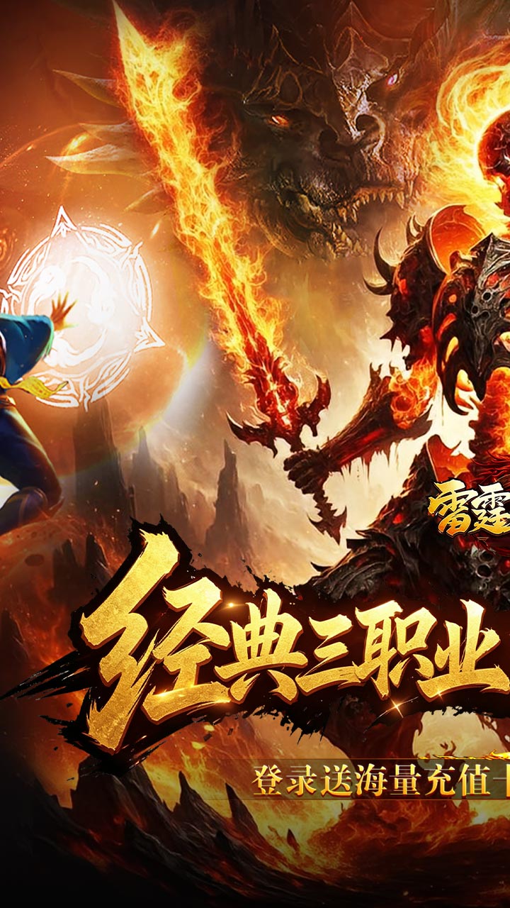 雷霆斩月（内置1折免费版） 游戏图片 2