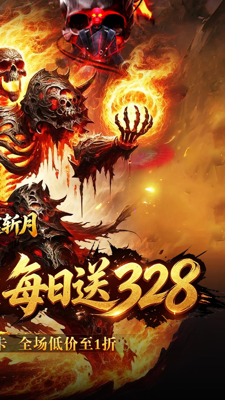 雷霆斩月（内置1折免费版） 游戏图片 3