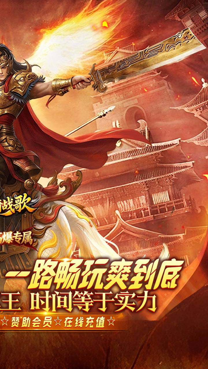 龙骑战歌（梨花高爆攻速送充） 游戏图片 3