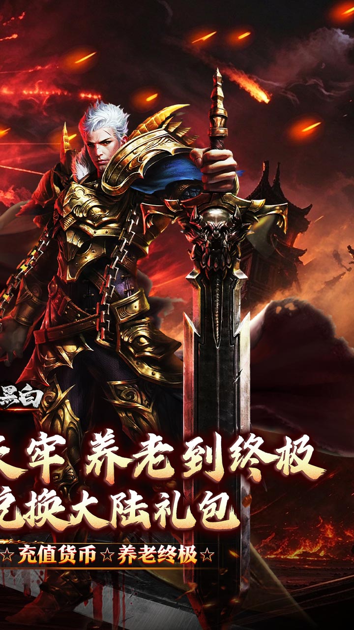 月影黑白（月海古惑快刀专属） 游戏图片 3