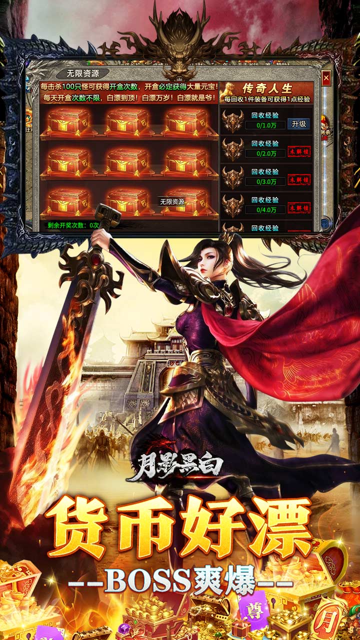 月影黑白（月海古惑快刀专属） 游戏图片 4