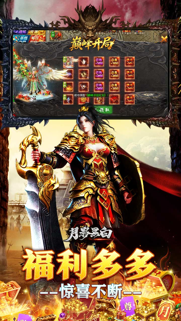 月影黑白（月海古惑快刀专属） 游戏图片 5