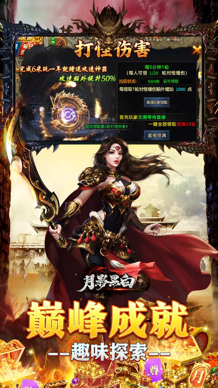 月影黑白（月海古惑快刀专属） 游戏图片 6