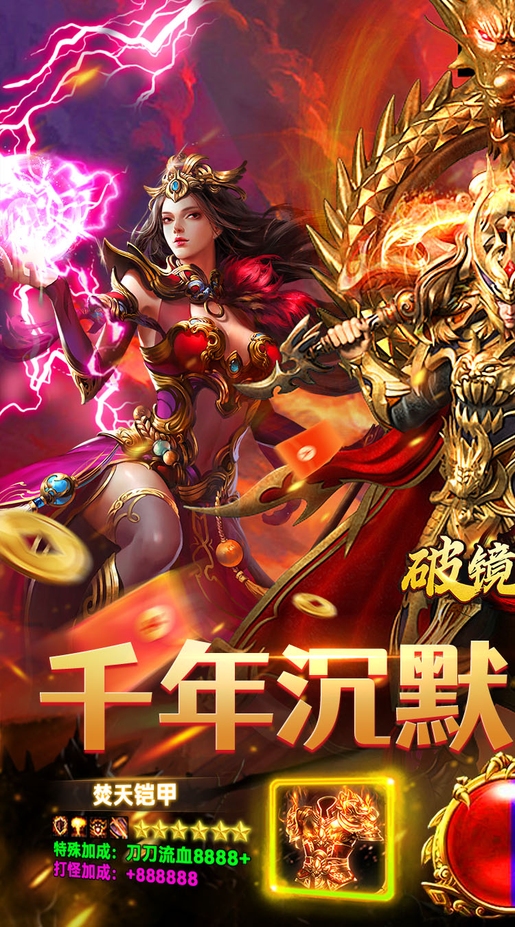 破镜重圆（千年沉默免费版） 游戏图片 2