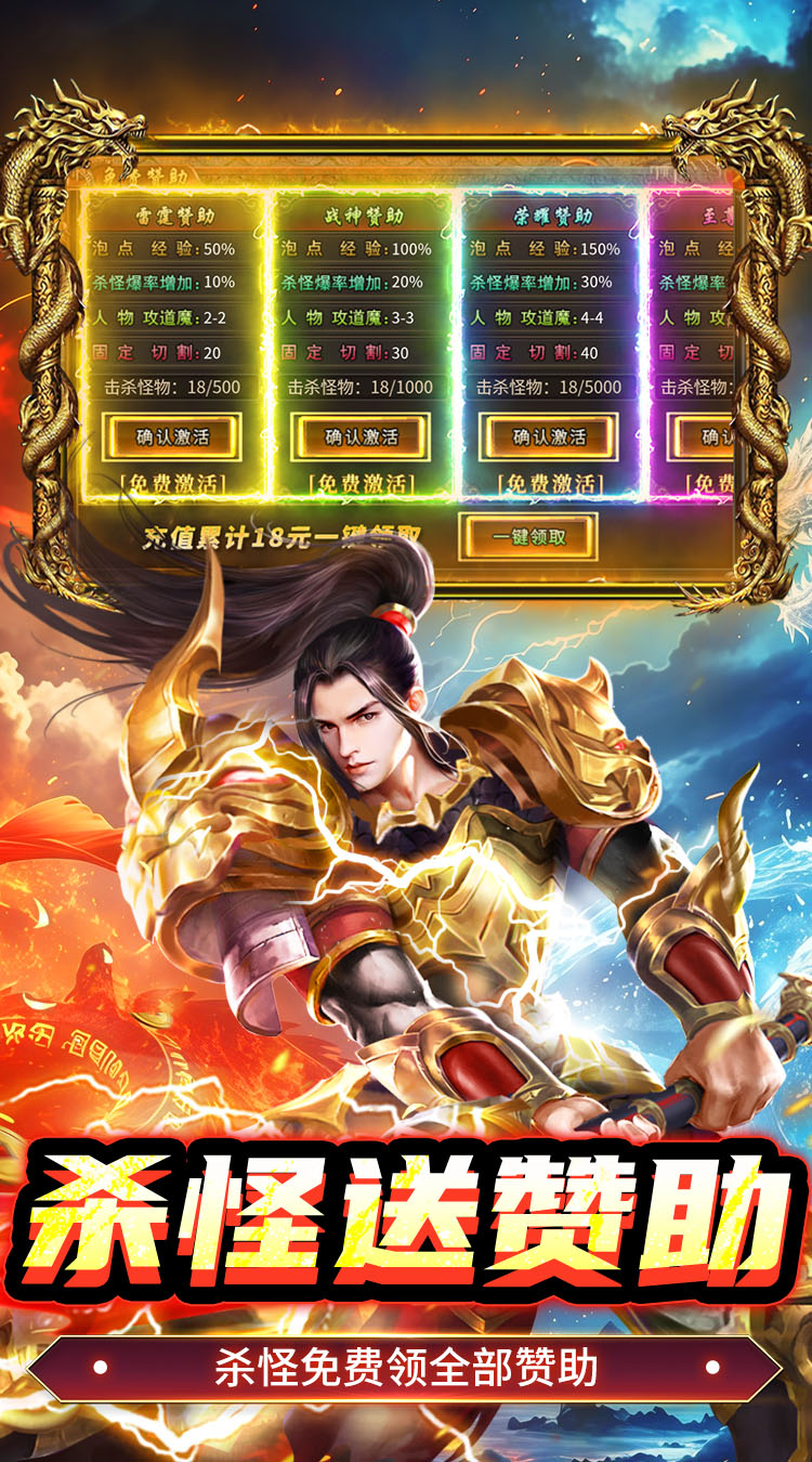 群雄之战（流风攻速三职业） 游戏图片 4